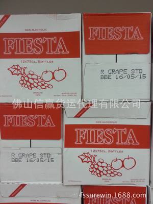 供應專業代理西班牙汽泡果汁進口報關、代理食品進口運輸和報關 - 供應專業代理西班牙汽泡果汁進口報關、代理食品進口運輸和報關廠家 - 供應專業代理西班牙汽泡果汁進口報關、代理食品進口運輸和報關價格 - 佛山信贏貨運代理 - 