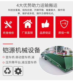 裝卸平臺移動登車橋廠 臨沂裝卸平臺移動登車橋 鎧源機(jī)械廠