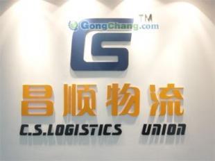 供應紹興至西寧貨運,西寧專線,柯橋到西寧物流,紹興昌順物流公司_交通運輸_世界工廠網(wǎng)中國產(chǎn)品信息庫